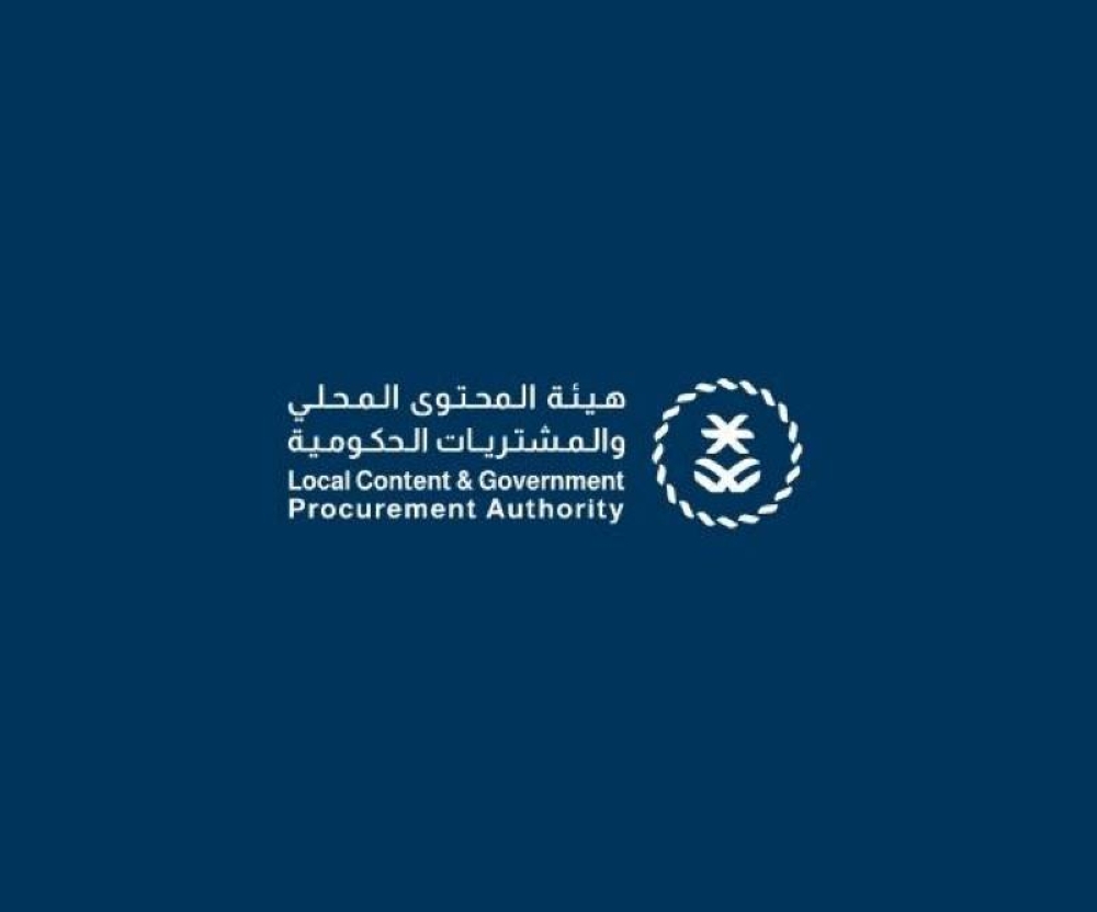 9407-نسبة-تغطية-المحتوى-المحلي-في-المنافسات-الحكومية.jpg