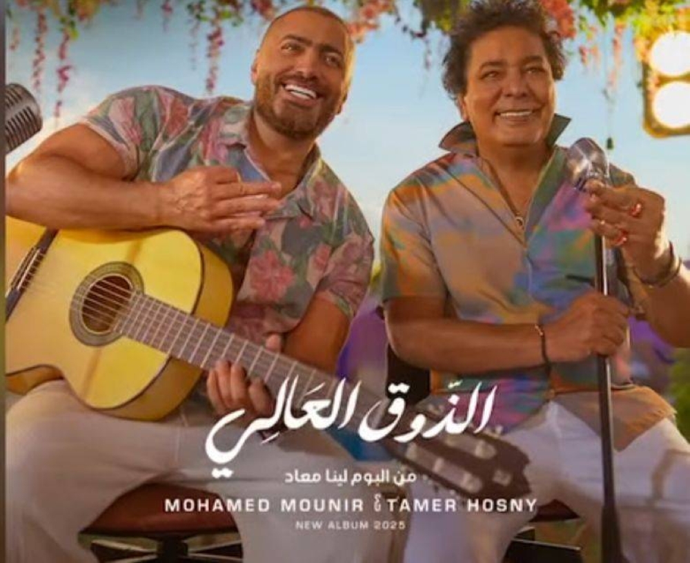 أجواء-صيفية-فـي-الذوق-العالي-طرح-البرومو-الدعائي-لديو-محمد.jpg