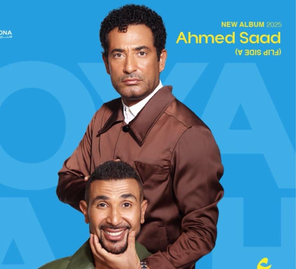 أخويا-تجمع-أحمد-وعمرو-سعد-لأول-مرة-في-ألبوم-بيستهبل.jpg