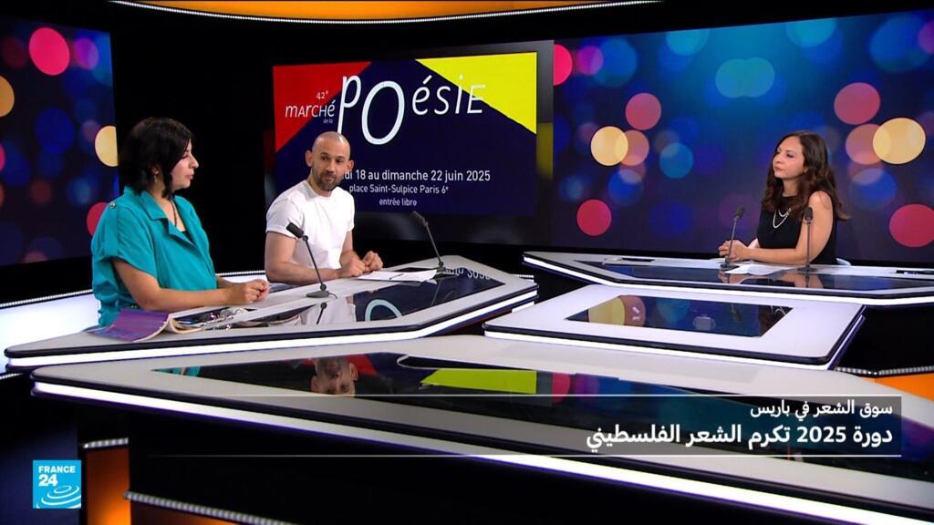 سوق-الشعر-في-باريس-دورة-2025-تكرم-الشعر-الفلسطيني.jpg