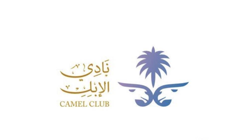 نادي-الإبل-غلق-باب-التسجيل-في-مسابقة-مزاين-الهجن-الأصايل.jpg