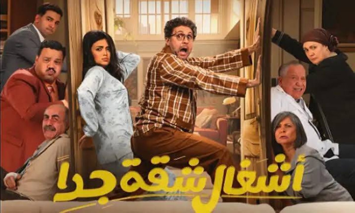 مصدر يكشف لـ «عكاظ» مصير الجزء الثالث من مسلسل «أشغال شاقة» لـ هشام ماجد – أخبار السعودية