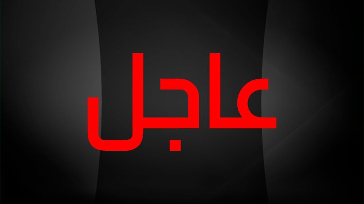 وسائل إعلام عبرية تنشر صورة لأحد قتلى الهجوم الإسرائيلي على قيادات “حماس” في الدوحة