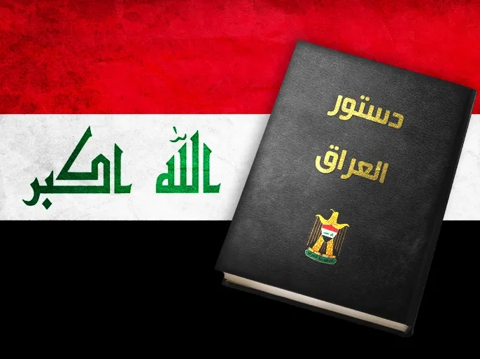 الدستور الموازي.. الوجه القانوني للنفوذ السياسي وتقاسم السلطة وتبرير الصفقات » وكالة بغداد اليوم الاخبارية