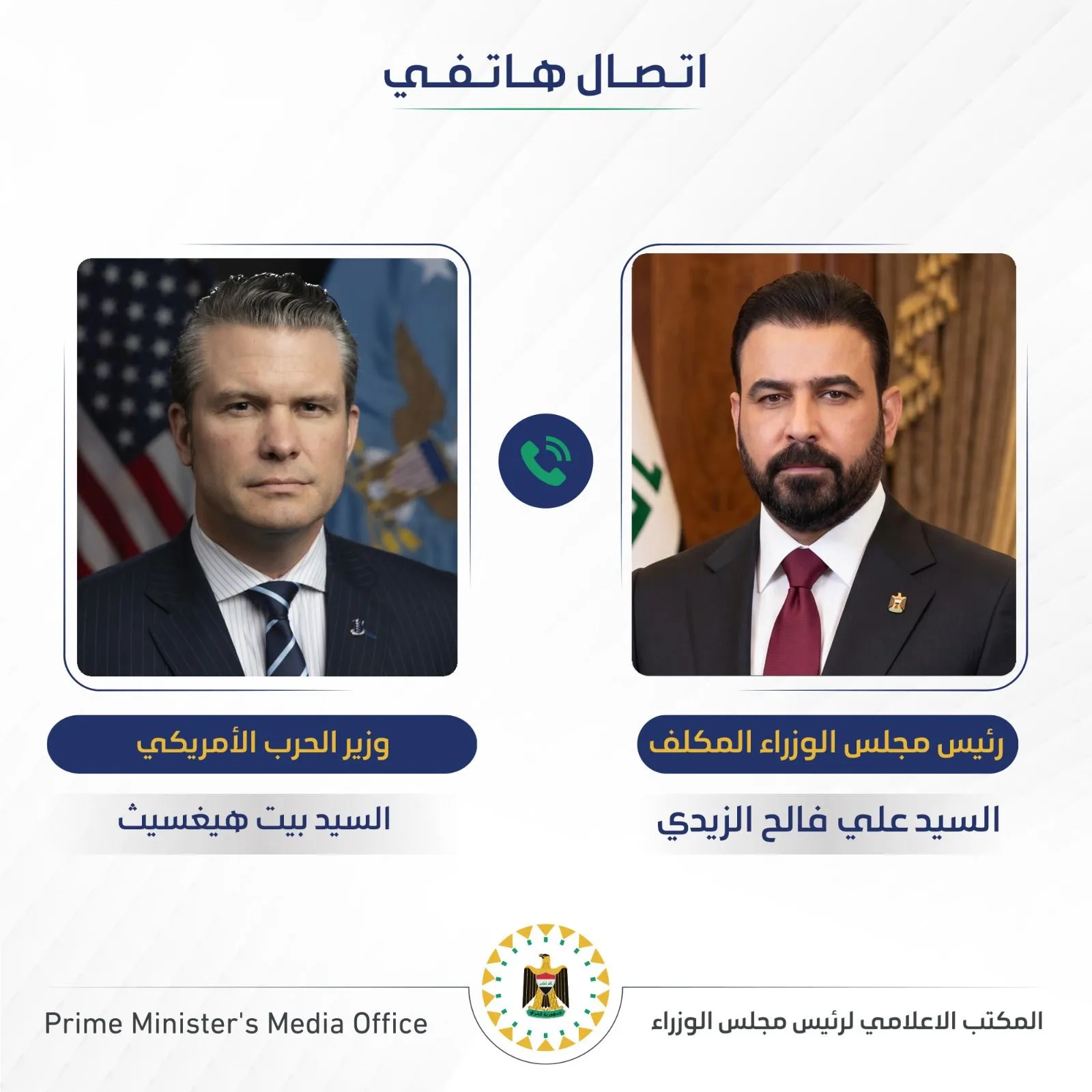 الزيدي ووزير الحرب الأمريكي يؤكدان خصوصية العلاقة بين بغداد وواشنطن