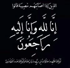 حمد الدمخ في ذمة الله – أخبار السعودية