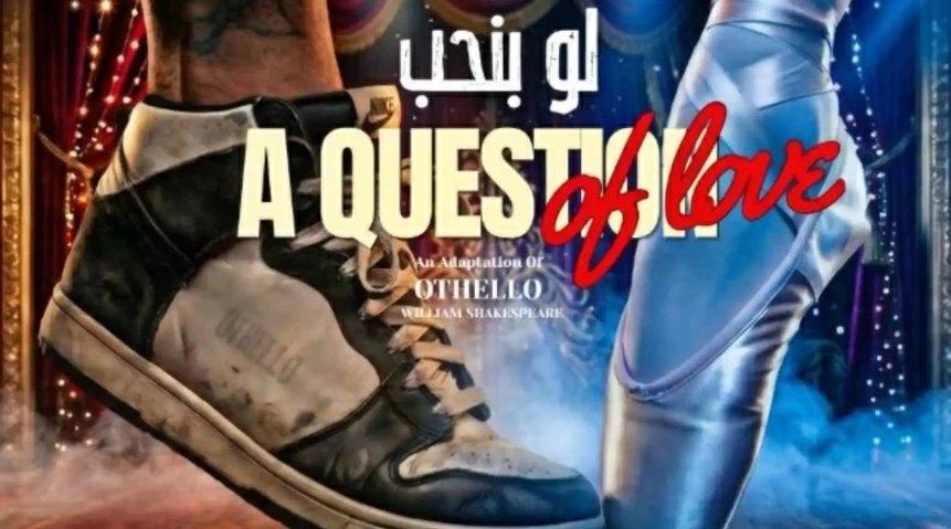 بسبب «لو بنحب».. الثقافة المصرية تحقق في خلاف مدير «الهناجر» و رئيس المسرح – أخبار السعودية